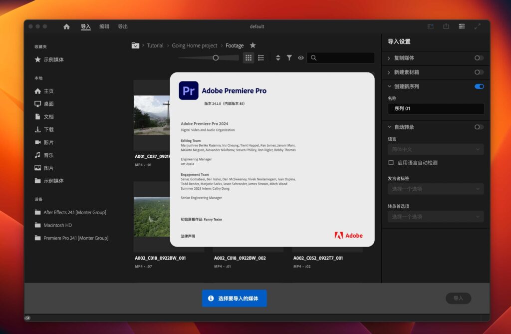 Adobe Premiere Pro 2024 for Mac v24 1 中文版 intel M1通用 pr2024 视频剪辑 Mac软件