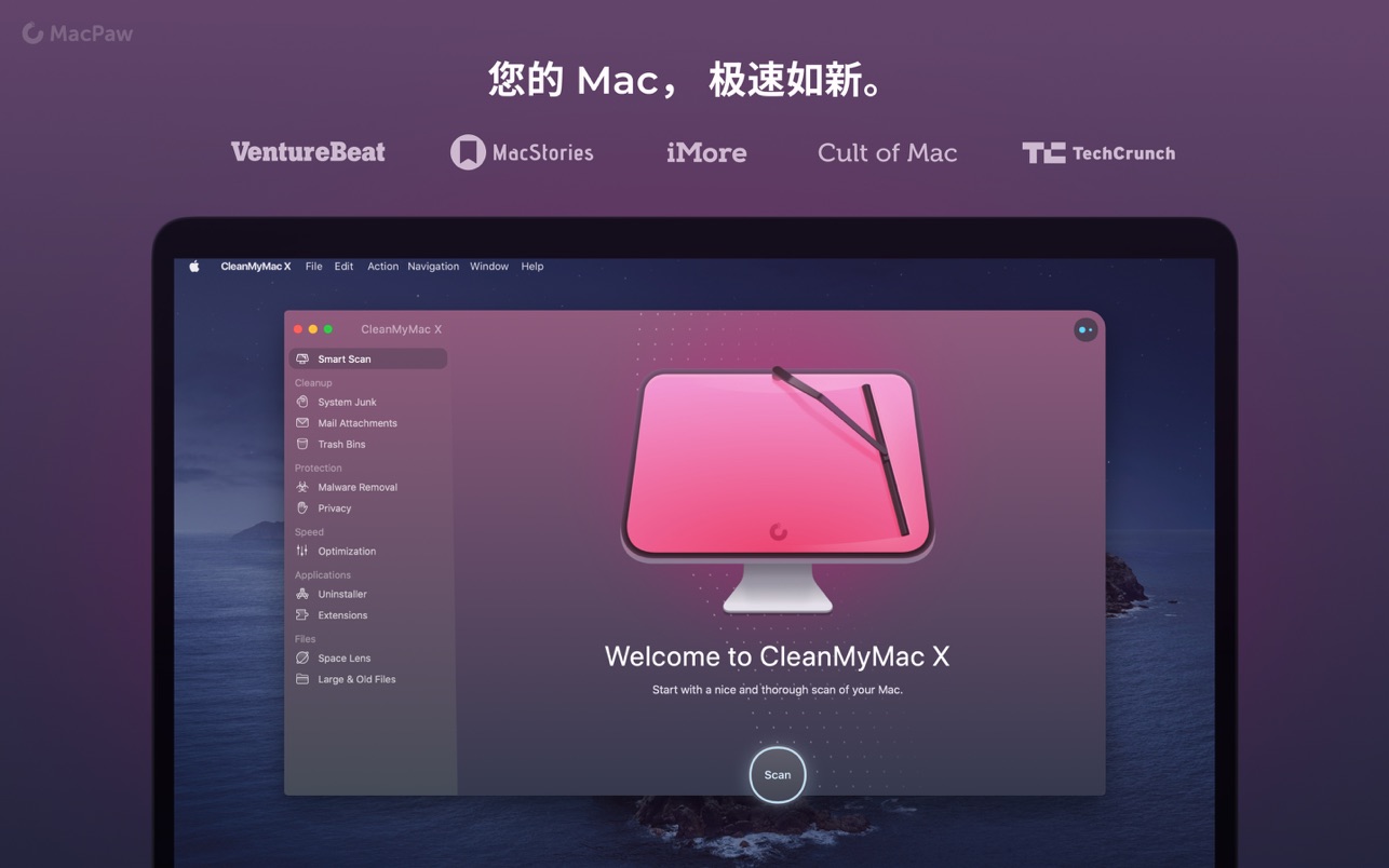 【Mac清理工具】CleanMyMac X for Mac  兼容13系统 V4.12.3中文版-Mac软件免费下载-Mac良选