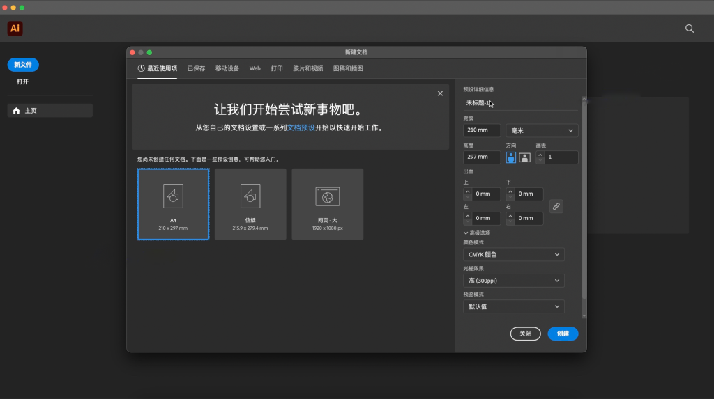 Adobe Illustrator 2024 v28.1.0.141 for mac instal