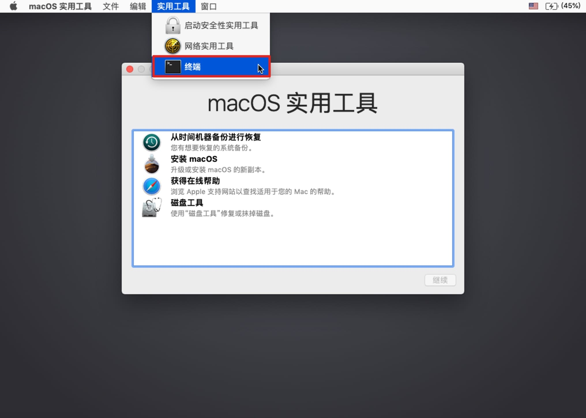 如何关闭Mac上的SIP系统完整性保护-Mac软件免费下载-Mac良选