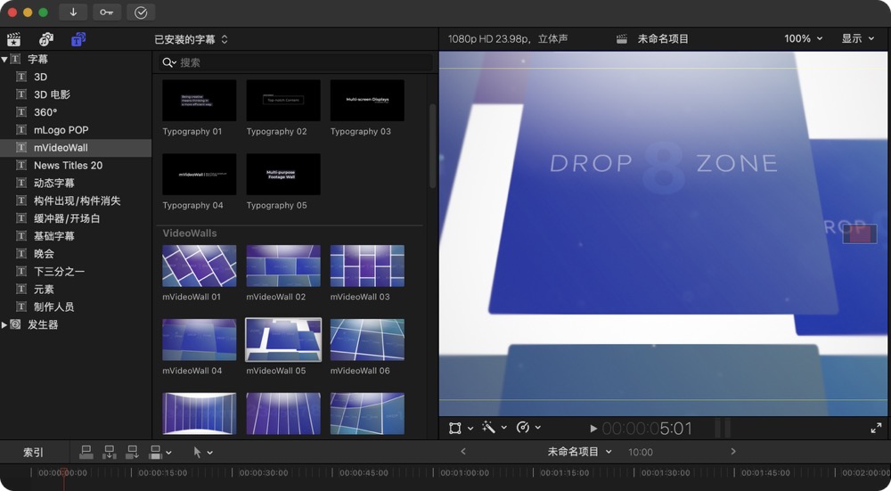 FCPX插件-56个创意多画面视频墙拼贴动画展示 mVideoWall-Mac软件免费下载-Mac良选