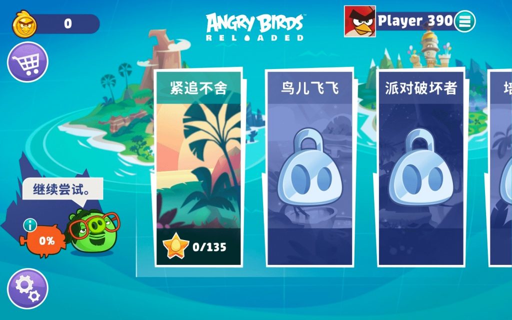 愤怒的小鸟：重启 Angry Birds Reloaded for Mac v2.5 中文原生版-Mac软件免费下载-Mac良选