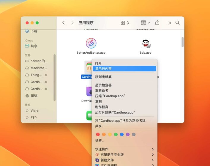 mac mini通讯录、麦克风等无添加app授权解决方案-Mac软件免费下载-Mac良选