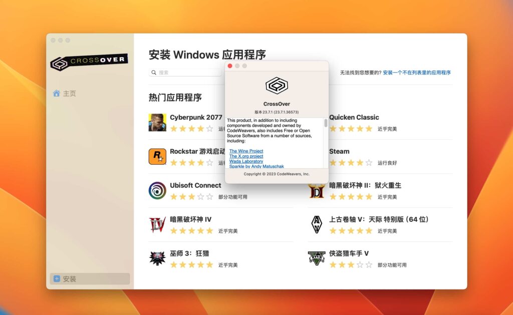 CrossOver 23 v23.7.1 mac破解版虚拟机mac双系统安装windos系统-Mac软件免费下载-Mac良选