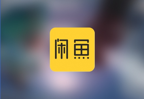 闲鱼客户端mac版 mac上用闲鱼-Mac软件免费下载-Mac良选