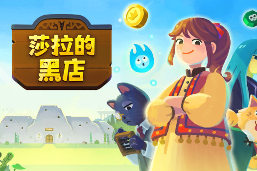 莎拉的黑店 Dungeon Inn for Mac v0.5.250114 中文原生版-Mac软件免费下载-Mac良选